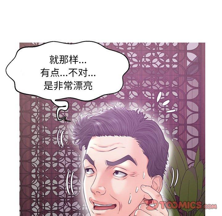 《俏儿媳》漫画 第29话