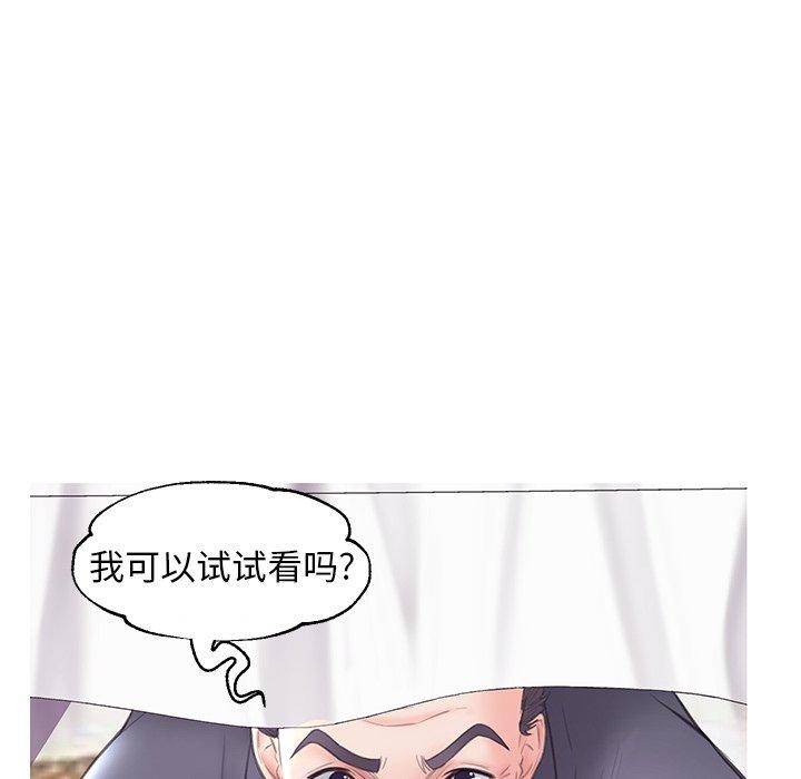 《俏儿媳》漫画 第29话