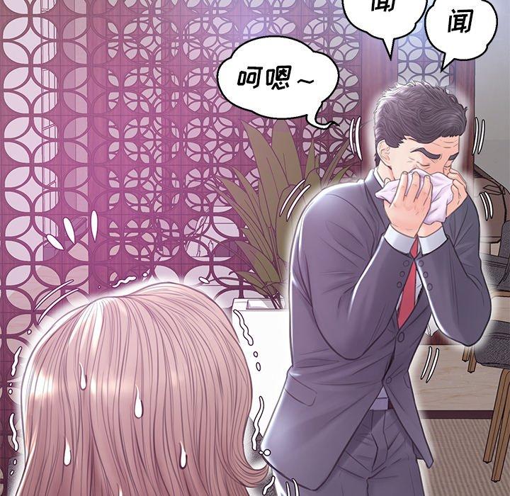 《俏儿媳》漫画 第29话