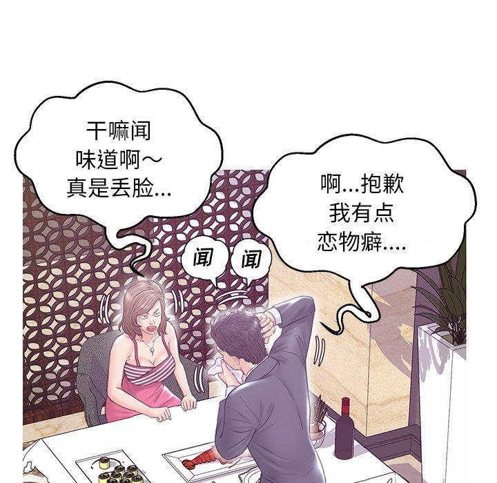 《俏儿媳》漫画 第29话