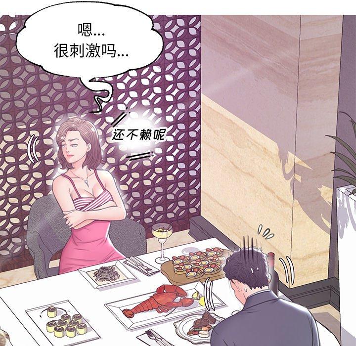 《俏儿媳》漫画 第29话