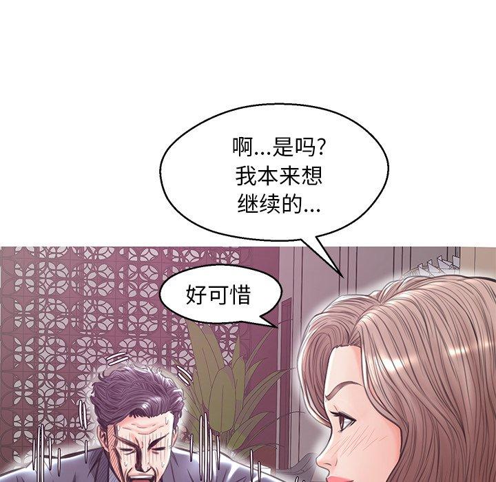 《俏儿媳》漫画 第29话