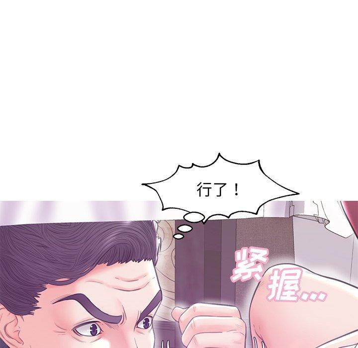 《俏儿媳》漫画 第29话