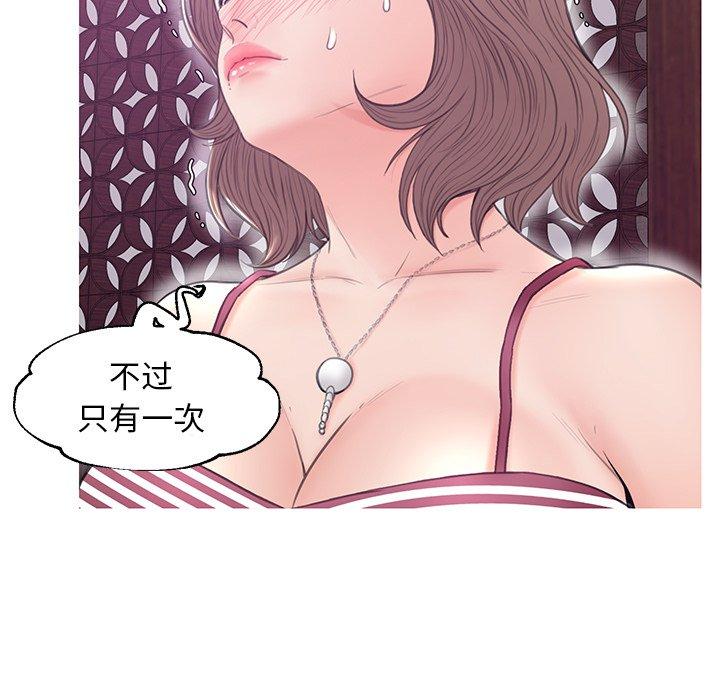 《俏儿媳》漫画 第29话