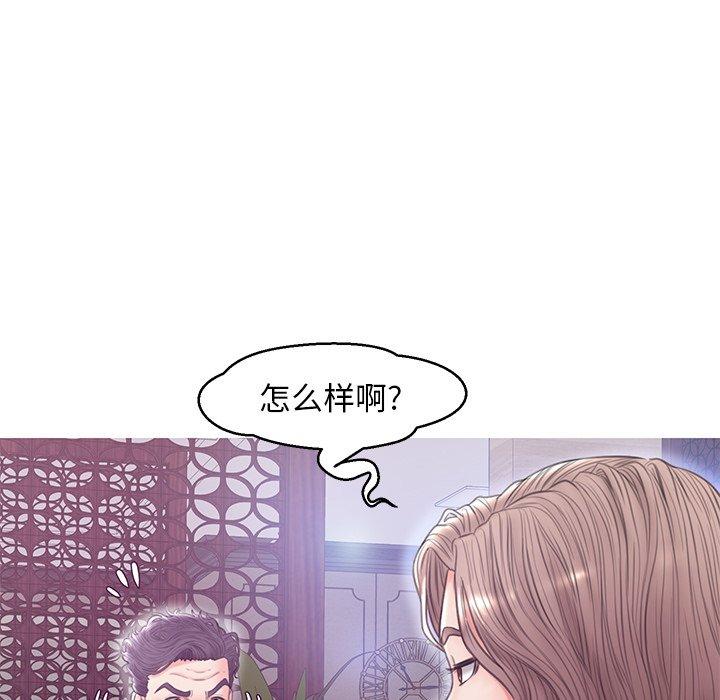 《俏儿媳》漫画 第29话