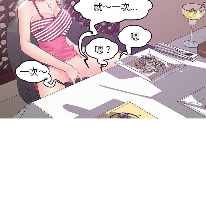 《俏儿媳》漫画 第29话