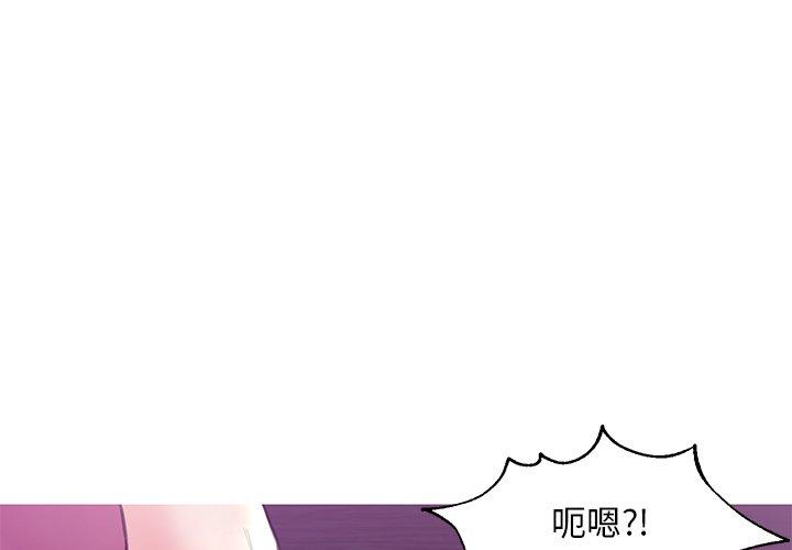 《俏儿媳》漫画 第29话