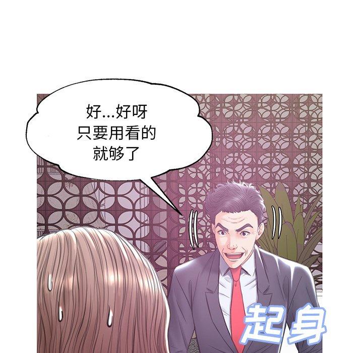 《俏儿媳》漫画 第29话