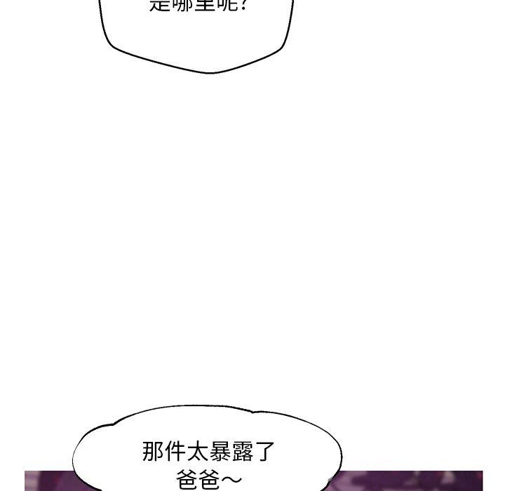 《俏儿媳》漫画 第30话