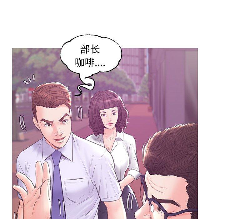 《俏儿媳》漫画 第30话