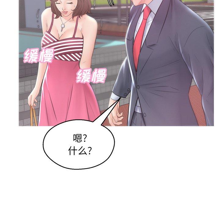 《俏儿媳》漫画 第30话