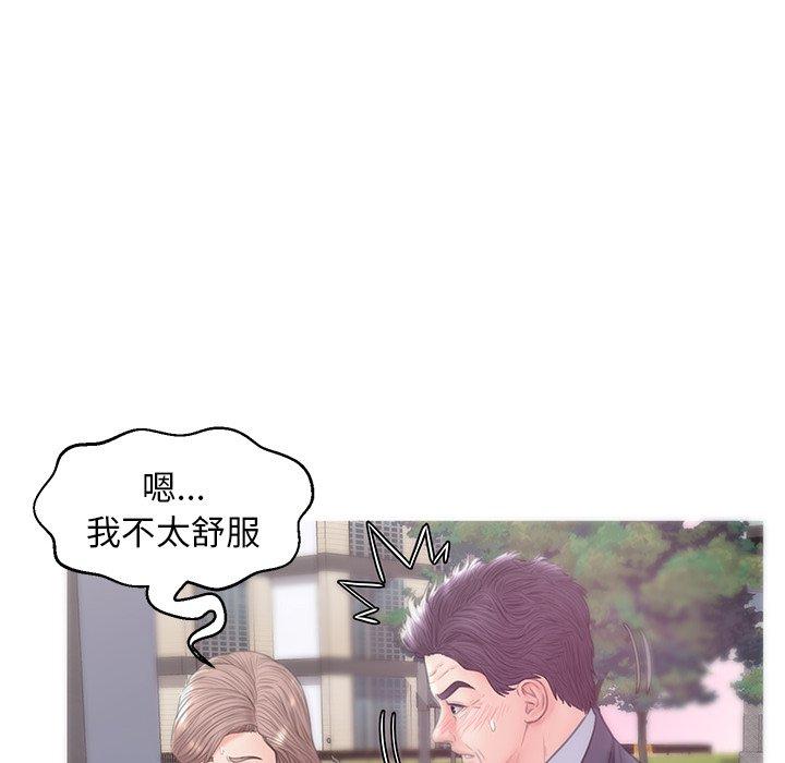《俏儿媳》漫画 第30话