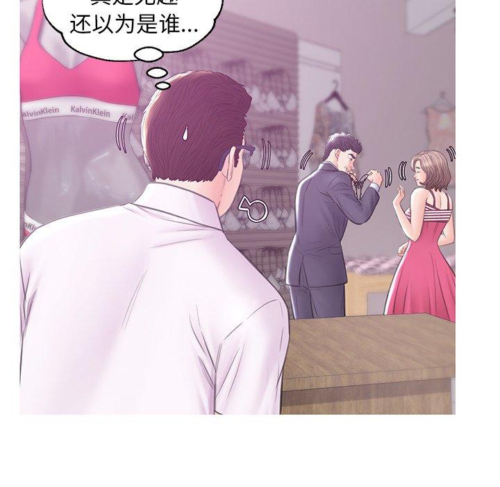 《俏儿媳》漫画 第30话