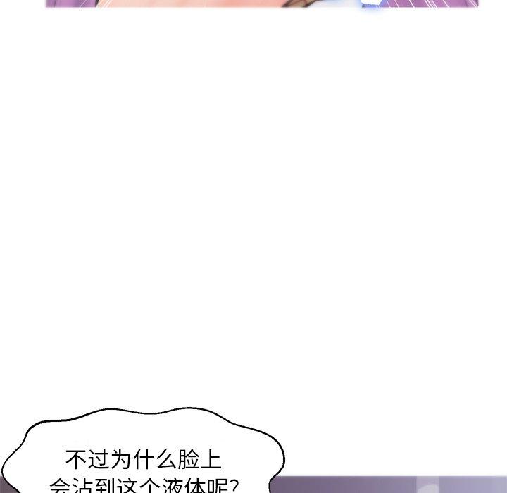 《俏儿媳》漫画 第30话