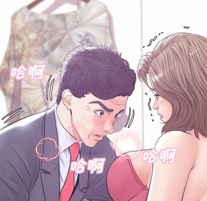 《俏儿媳》漫画 第30话