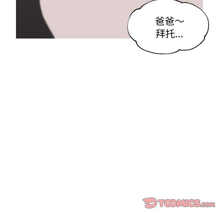 《俏儿媳》漫画 第30话