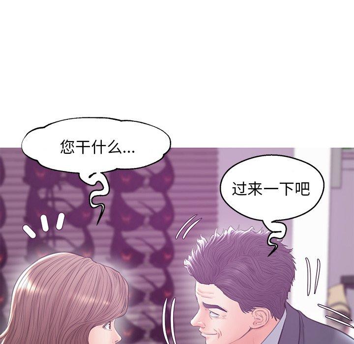 《俏儿媳》漫画 第30话