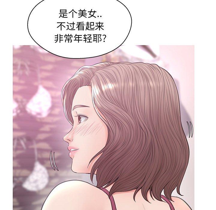 《俏儿媳》漫画 第30话