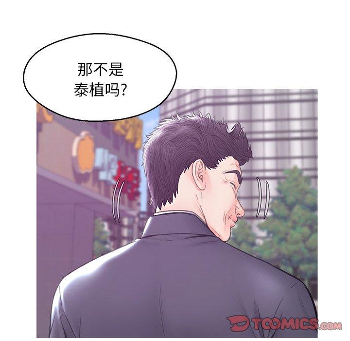 《俏儿媳》漫画 第30话