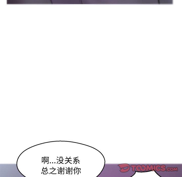 《俏儿媳》漫画 第30话