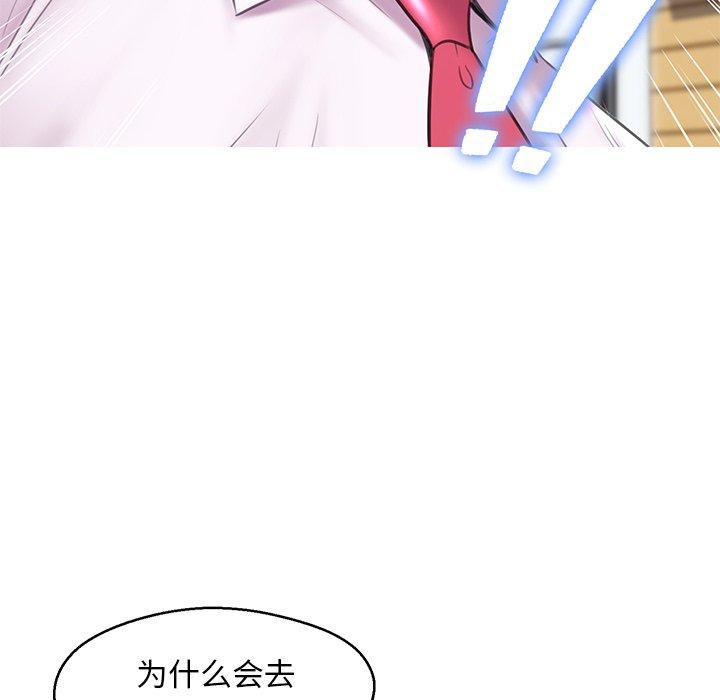 《俏儿媳》漫画 第30话