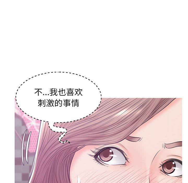 《俏儿媳》漫画 第30话