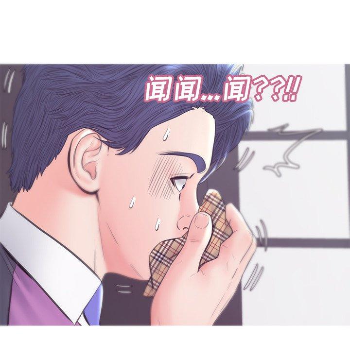 《俏儿媳》漫画 第30话