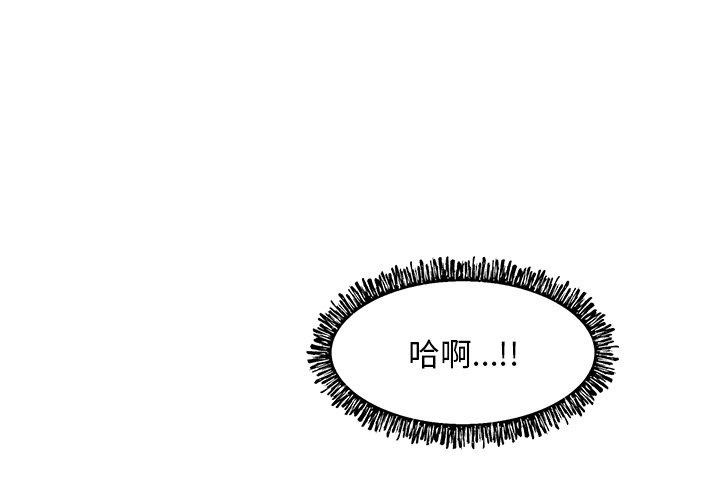 《俏儿媳》漫画 第30话