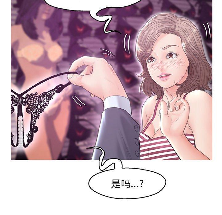 《俏儿媳》漫画 第30话