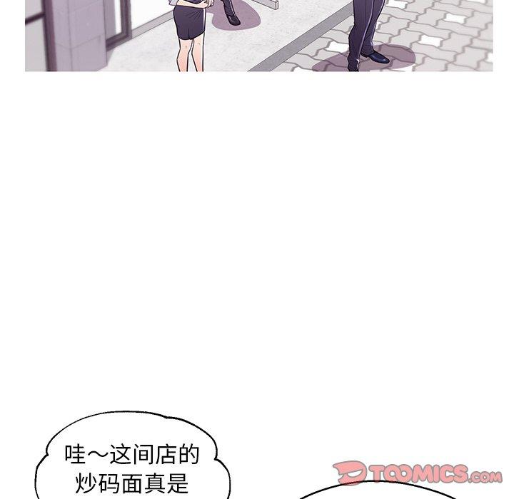 《俏儿媳》漫画 第30话