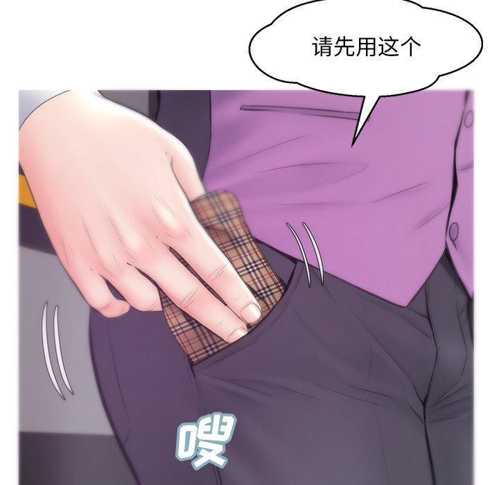 《俏儿媳》漫画 第30话