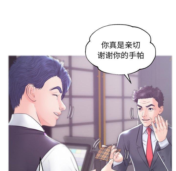 《俏儿媳》漫画 第30话