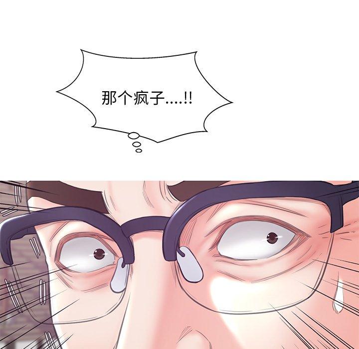 《俏儿媳》漫画 第30话