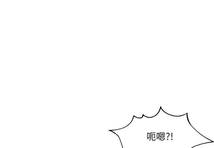 《俏儿媳》漫画 第30话