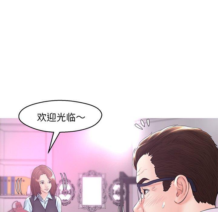 《俏儿媳》漫画 第30话