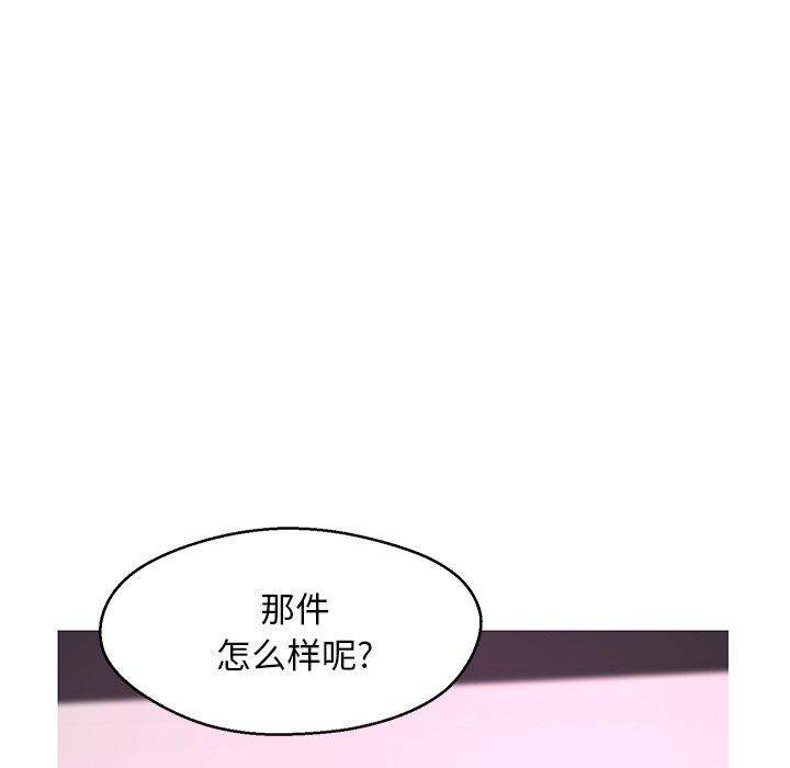 《俏儿媳》漫画 第30话