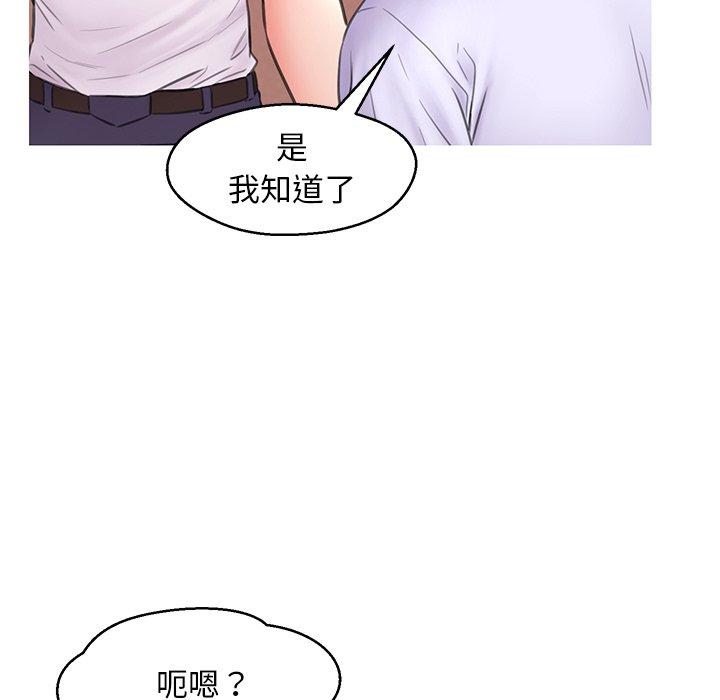 《俏儿媳》漫画 第30话