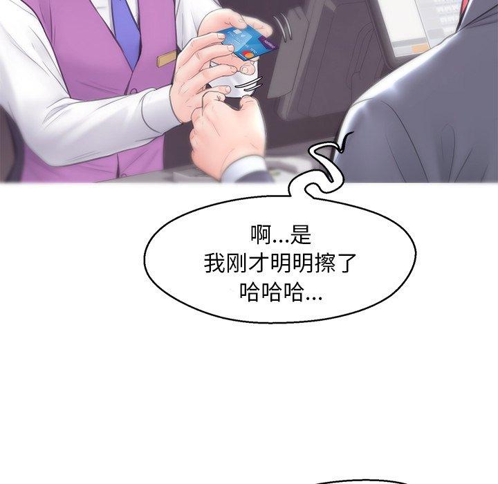 《俏儿媳》漫画 第30话