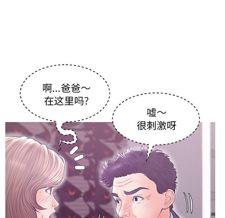 《俏儿媳》漫画 第30话