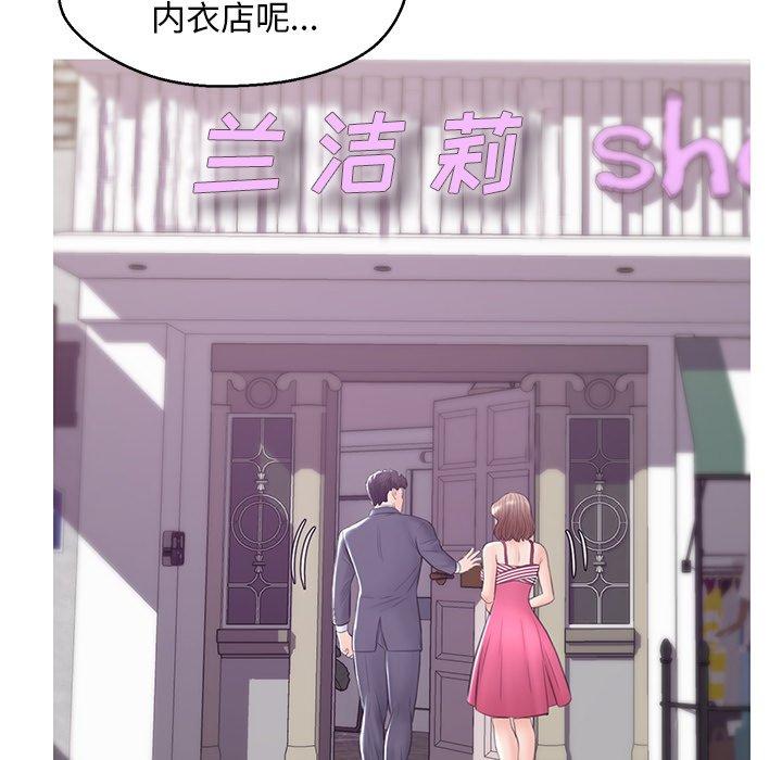 《俏儿媳》漫画 第30话