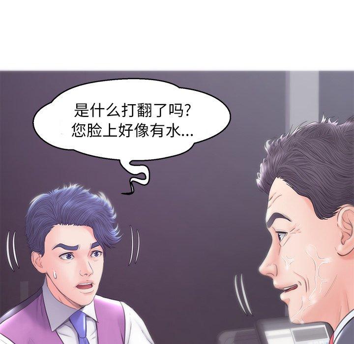 《俏儿媳》漫画 第30话
