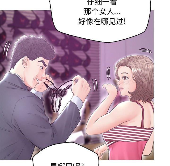 《俏儿媳》漫画 第30话