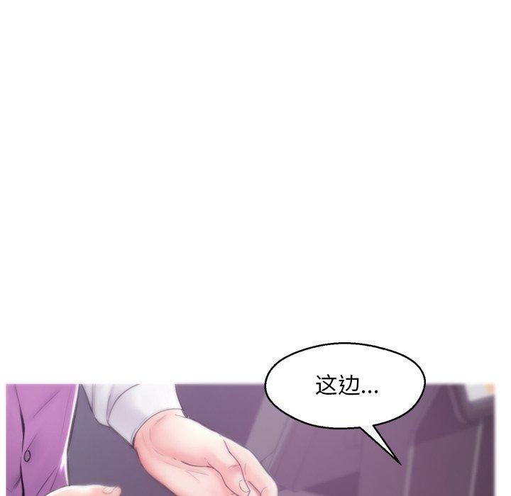 《俏儿媳》漫画 第30话