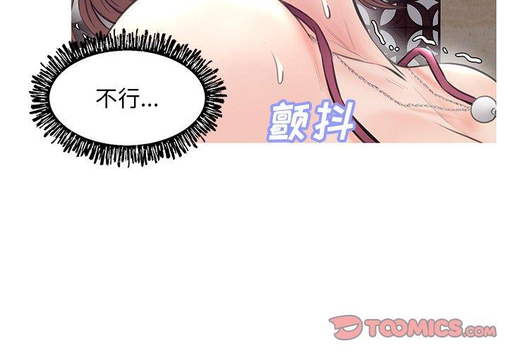 《俏儿媳》漫画 第30话