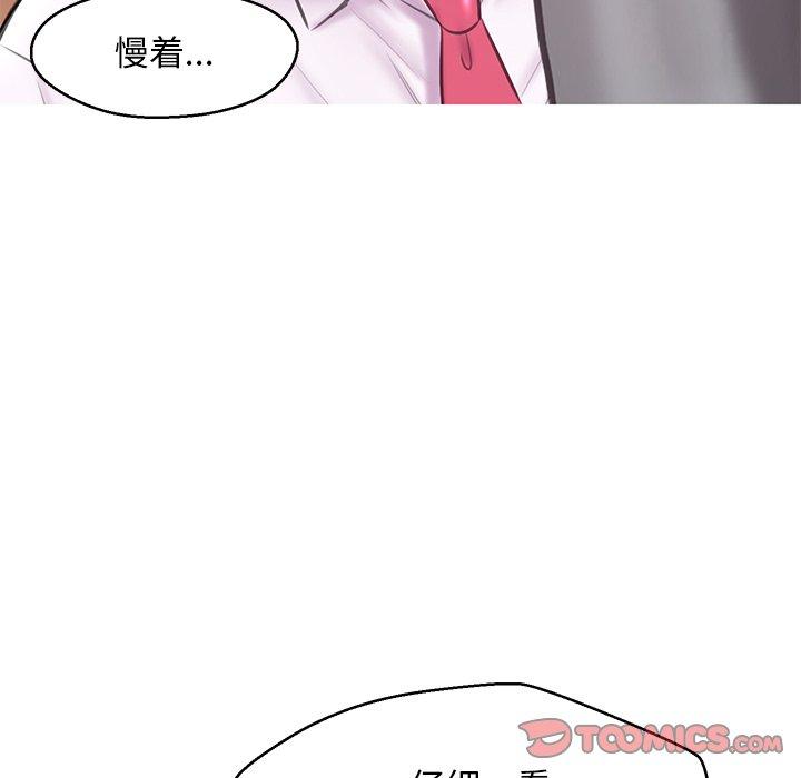 《俏儿媳》漫画 第30话