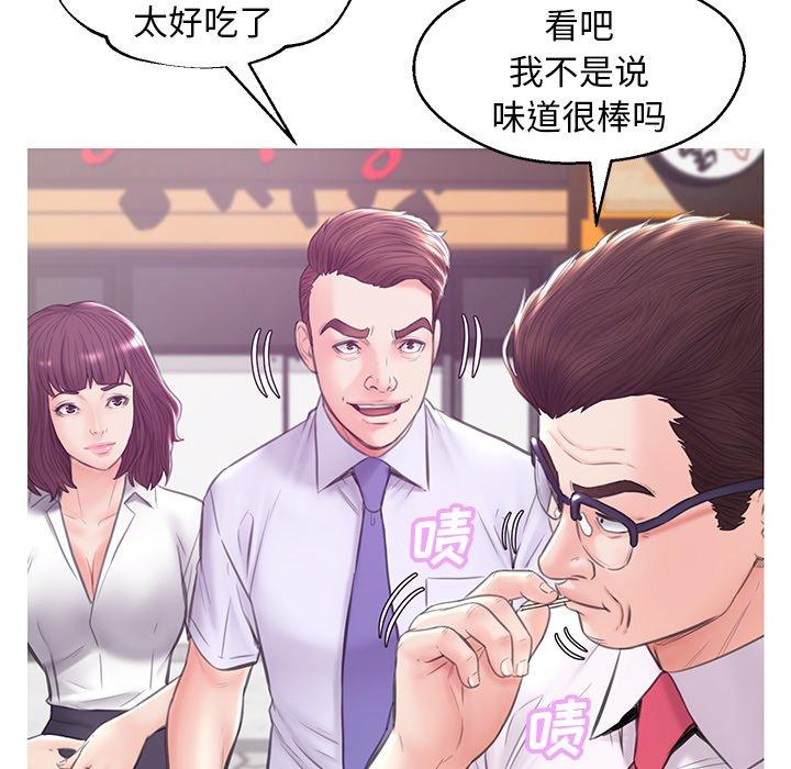 《俏儿媳》漫画 第30话