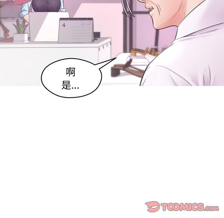 《俏儿媳》漫画 第30话