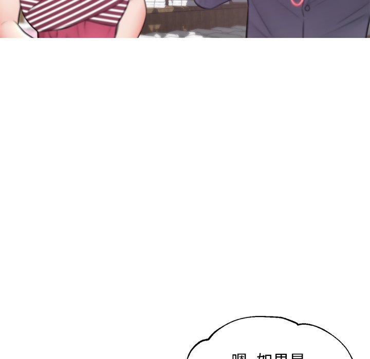《俏儿媳》漫画 第30话