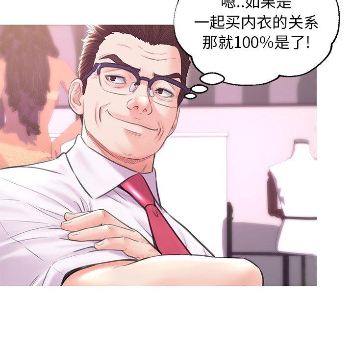 《俏儿媳》漫画 第30话