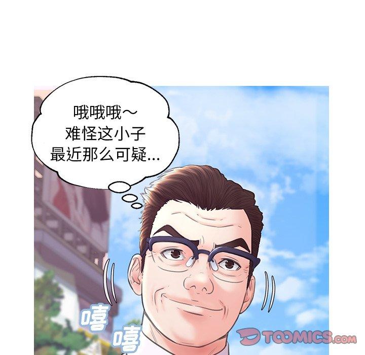 《俏儿媳》漫画 第30话
